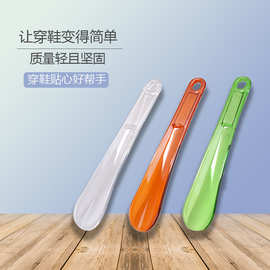 厂价直销塑料小鞋拔23CM长鞋抽便携易收纳鞋遛子鞋抽