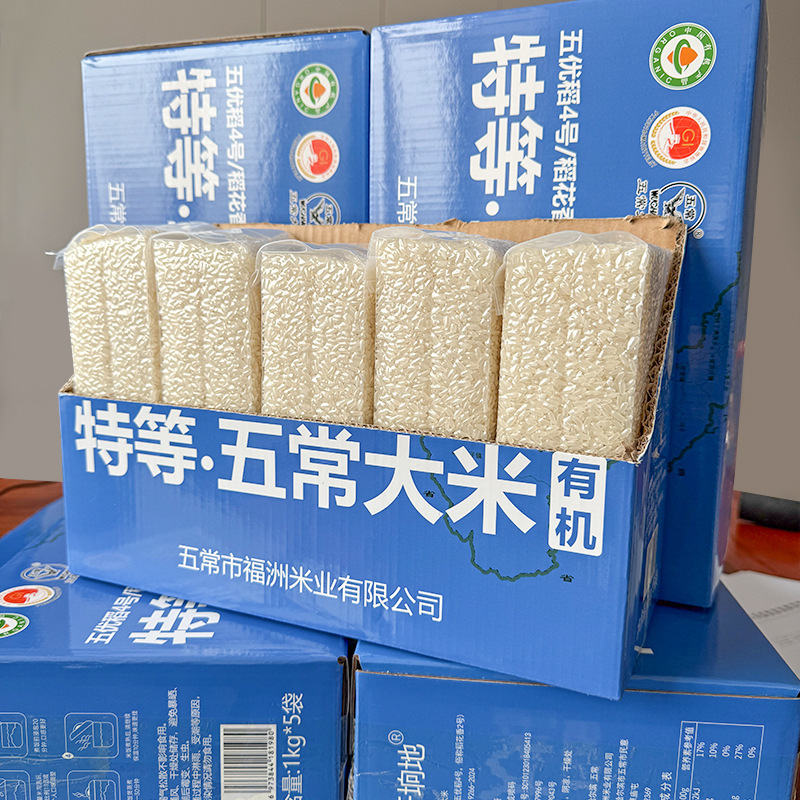 Premium Wuchang Organic Rice 5kg Gbt19266 Authentic Genuine Soft Glutinous Sweet Origin Direct Delivery Organic Certification