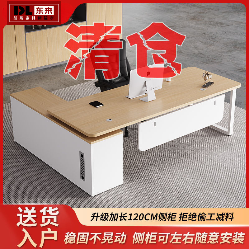 Boss Desk, Office Desk and Chair Combination, Simple Modern Office Manager Desk, President's Single Computer Desk, Executive Desk