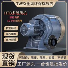 HTB100-304熔铝集中炉风机2.2KW透浦多段中压风机铸铝锅炉鼓风机