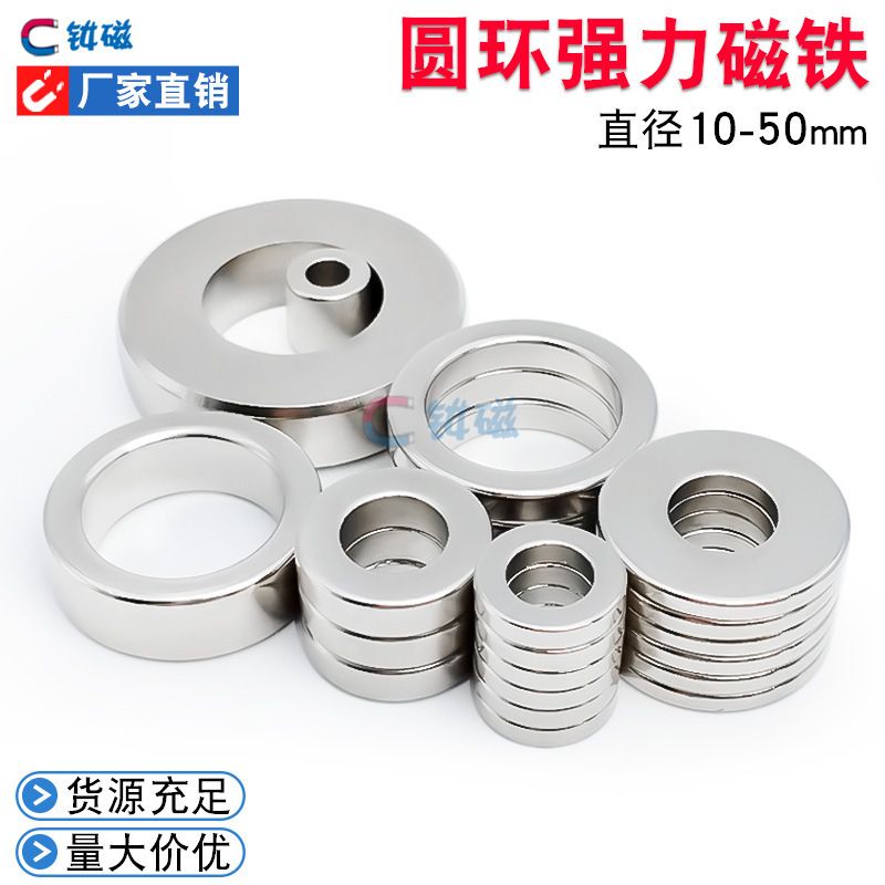 Neodymium Iron Boron Magnet Super Strong Suction Ring Magnet Motor Magnetic Ring with Hole Magnet Strong Magnetic Circular Ring Magnet Neodymium Iron Boron Magnet Super Strong Suction Ring Magnet Motor Magnetic Ring with Hole Magnet Strong Magnetic Circular Ring Magnet