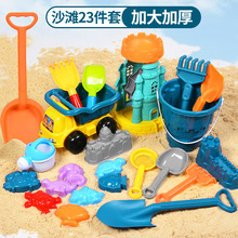 加厚儿童沙滩玩具套装宝宝戏水挖玩沙子工具决明子沙漏大号铲子桶