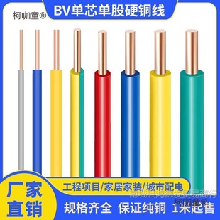 ����늾�BV��о�ι�Ӳ�~��AV���~��ȼ0.3 0.5 0.75 2.5 4ƽ��̫��