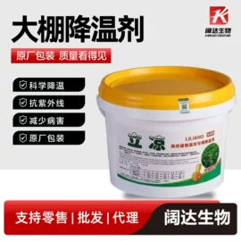 生物肥料;杀菌灭藻剂;氯化物