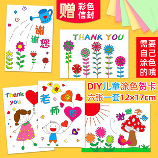 ��ɫ��diy�հ׿���ͯС�W���L�����L�R�������Y�￨Ƭ���I�ж�