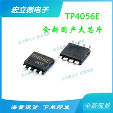 TP4056E ȫ���a��оƬ�S��ֱ�N SOP8 С�L�� �늳س��IC
