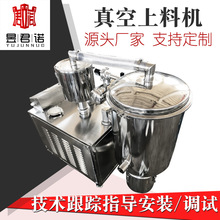 真空上料机粉料 一体手摇提升上料机 真空上料机粉体颗粒可用