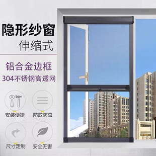 Invisible Screen Window, Telescopic Push-Pull Stainless Steel Screen Window, Self-Installed Anti-Mosquito Screen Window, Roll-Up Screen Window Screen