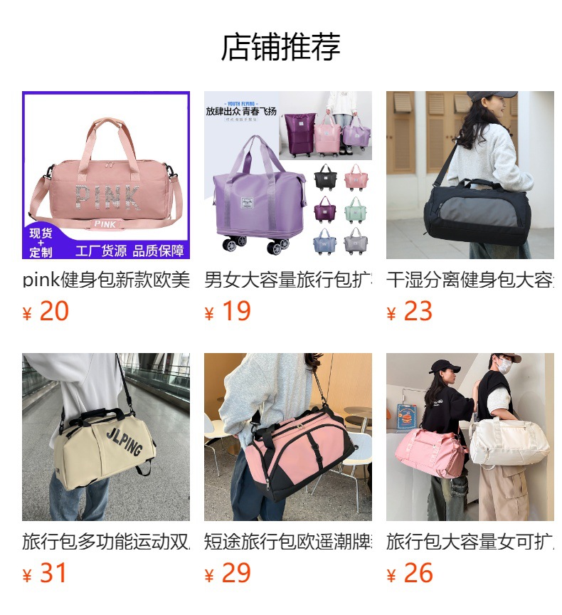预览状态下无法点击,发布后,可点击跳转到对应的商品页面
