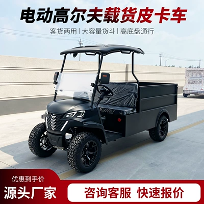 Electric sightseeing car, golf cart, tourist attraction electric four-wheel sightseeing car, property security patrol shuttle vehicle