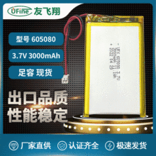 UFX605080  3.7V  3000mah聚合物鋰電池 露營燈 夜釣燈 暖手寶