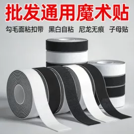 织带;魔术贴;松紧带