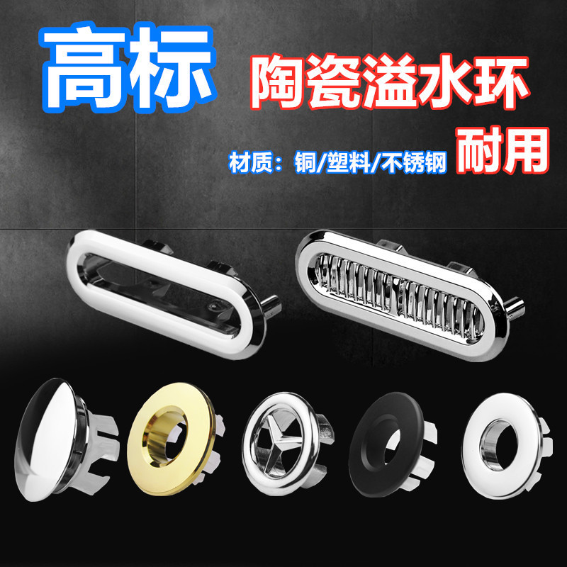 All copper basin overflow hole decorative cover table basin washbasin drain outlet ceramic wash basin decorative ring fashion