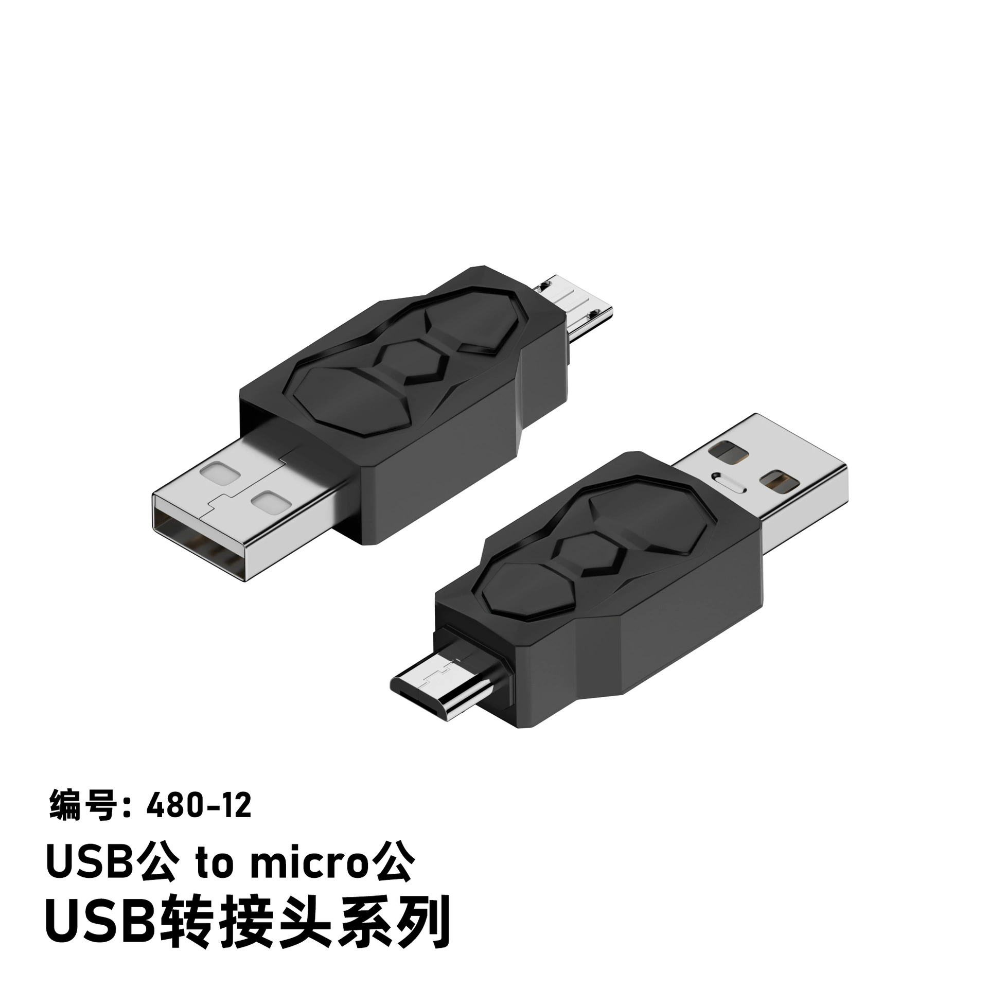 Адаптер USB/мини USB/Micro серии, конвертер передачи файлов поддерживает 480Mbps передачу данных
