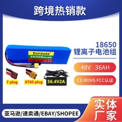 電動自転車バッテリー48v 36Ah 18650リチウムイオン電池パック13ストリング2並充電器