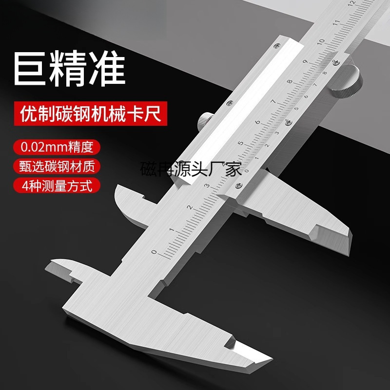 【新人立减五元】不锈钢游标卡尺高精度工业级小型家用油标测量尺