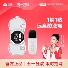 3.0康享版耐久性筋肉トレーニング電気刺激器パッチ運動リラックス北健北健筋肉刺激器