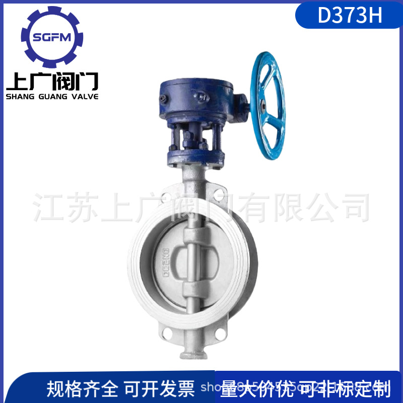 铸钢对夹法兰蝶阀 D373H涡轮硬密封耐高温蒸汽阀门