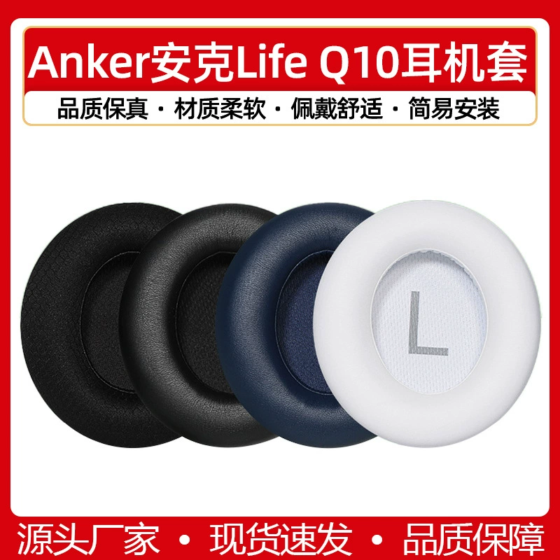 Anker Anker Soundcore Life Q10 headphone set Q20 Q30 Q35 Q45 earmuff sponge