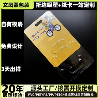 pvc吸塑泡壳塑料盒pet内托透明吸塑盒厂家热压插卡折边吸卡包装