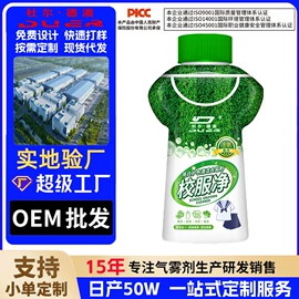 多用途清洁剂;清洗/养护剂;干洗剂