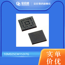 10M02SCM153I7G BGA ΢������MCU ICоƬ��Ƭ�� ����Ԫ���� ��Ʒ