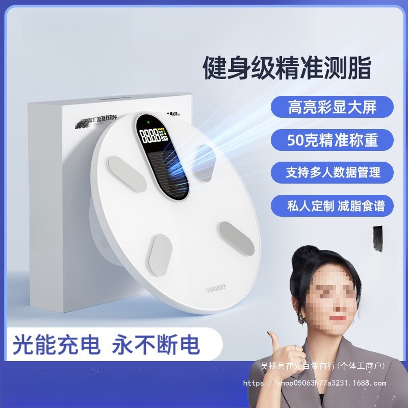 Convenient Miniaturized Smart Weight Scale Body Fat Scale Light Energy Electronic Scale Human Body Scale Home Weight Loss High Precision Home
