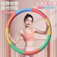 ウエスト痩身とお腹引き締め用のフラフープ、女性のための特別なお腹痩せツール、美しくて腰を傷つけない、大人用ソフト工場製フラフープ