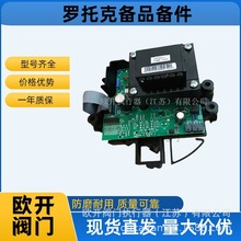 英国罗托克IQM调节型直行程电动执行器供应执行机构