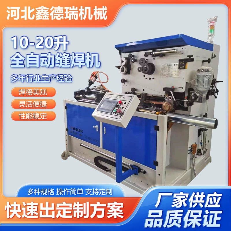 10-20 литров автоматическая машина для сварки швов Производитель поставляет автоматическую машину для прямой сварки из нержавеющей стали автоматическая машина для прямой сварки швов