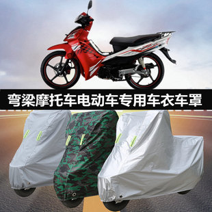 Curved Beam Motorcycle Rain Cover, Electric Scooter Cover, Sun Protection, Dust Protection, Sunshade, Battery Car Cover, Thickened Oxford Cloth