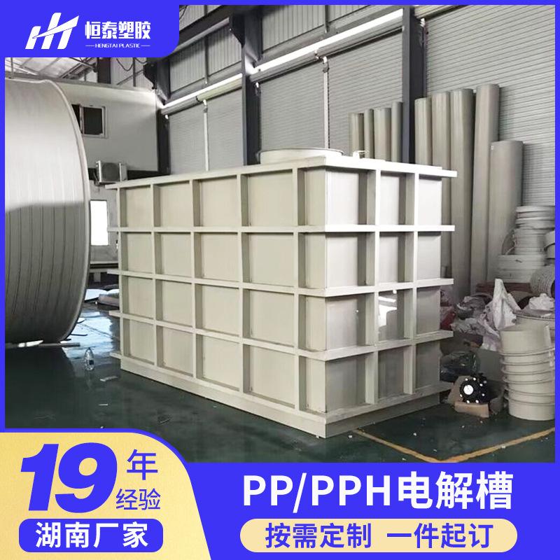 PPH方槽电解电镀槽工业塑料酸洗槽 防腐阳极氧化槽pp焊接水箱出口