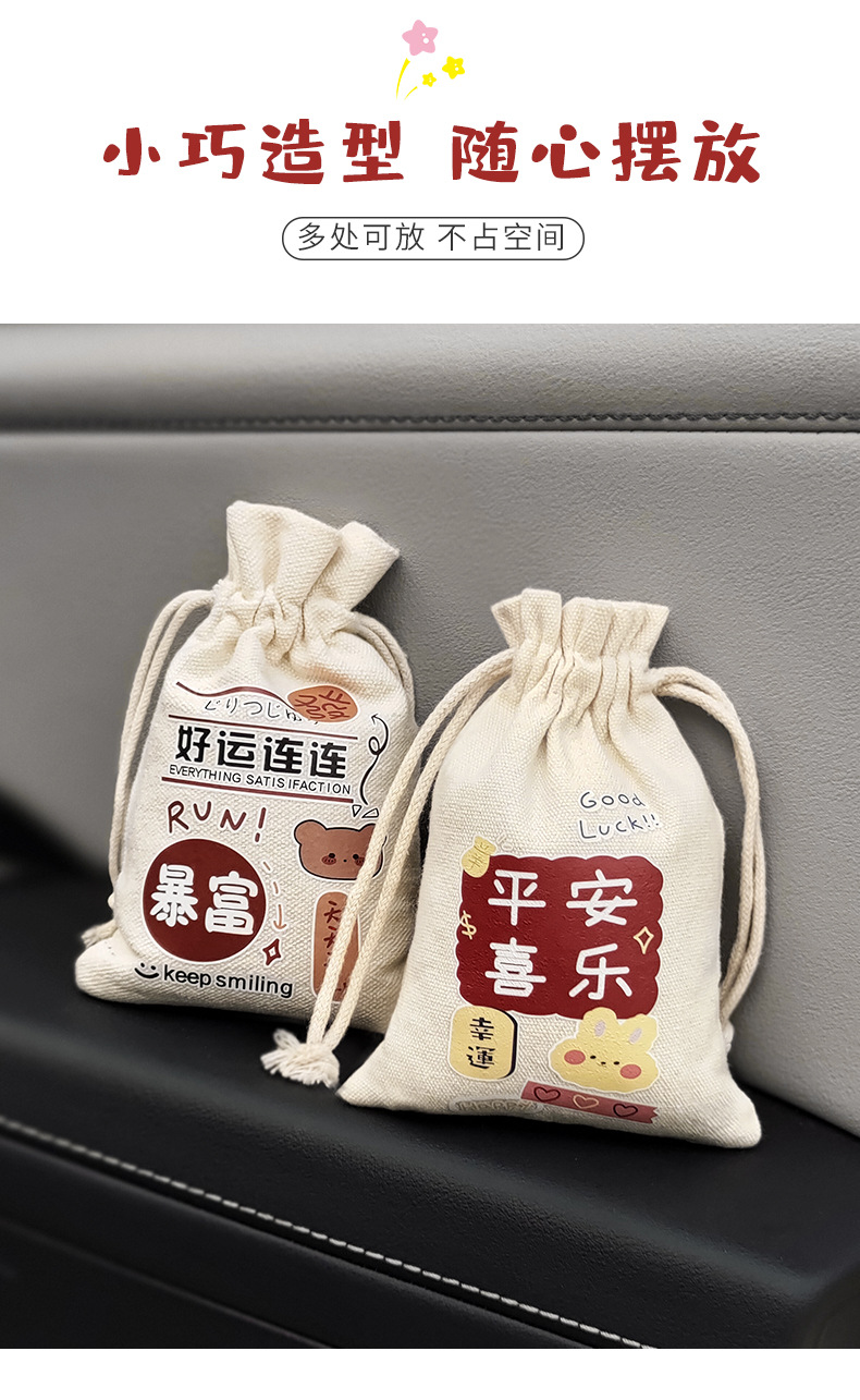 Car Bamboo Charcoal Bag Creative Grain Bag Car Formaldehyde Removal