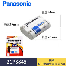 ԭ�b��Ʒ����2CR5�Ͳ��늳�6V�����C2CR-5W�z��C2CP3845�늳�