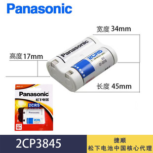 ԭ�b��Ʒ����2CR5�Ͳ��늳�6V�����C2CR-5W�z��C2CP3845�늳�