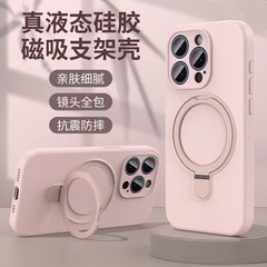 液体シリコン製 iPhone17Pro MAX用スマホケース Apple 16/15対応 マグネット式スタンド付き 全面保護カバー