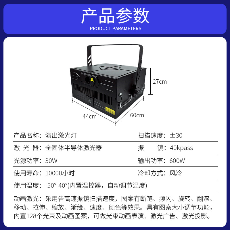 Luz láser animada a todo color para exteriores, de alta potencia, para publicidad en edificios, bares, escenarios, con patrones de luz.