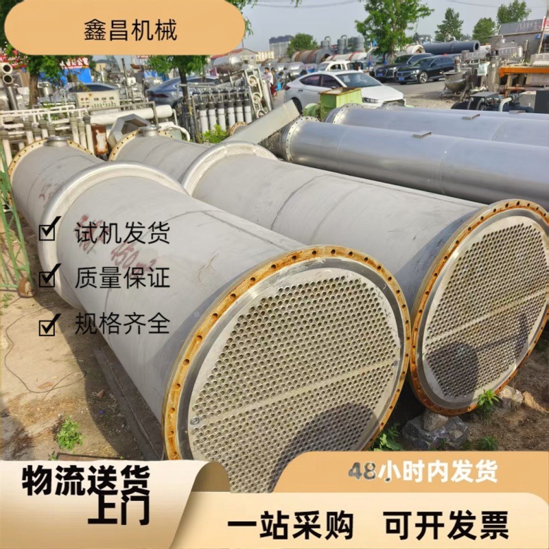 二手不锈钢冷凝器 10平方不锈钢钛材冷凝器 50平方钛材冷凝器