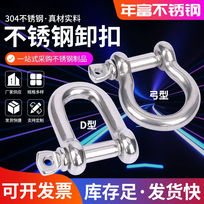 304 D-образная дужка из нержавеющей стали носовая Подкова цепная Пряжка подъемное кольцо инструмент дужка оцинкованная дужка