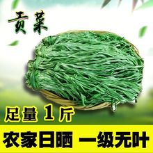 贡菜干货商用干新鲜苔干苔菜农家土特产脱水蔬菜响火锅食材包邮厂