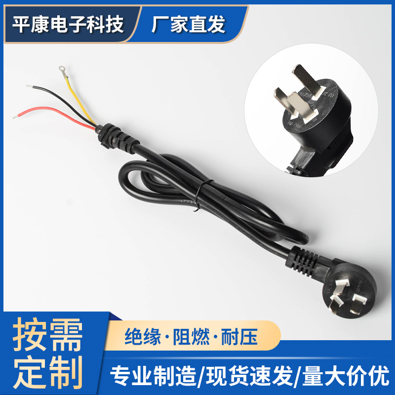 厂家1.5米国标三插纯铜线电饭锅电脑冰箱适配器三芯AC电源线裸尾