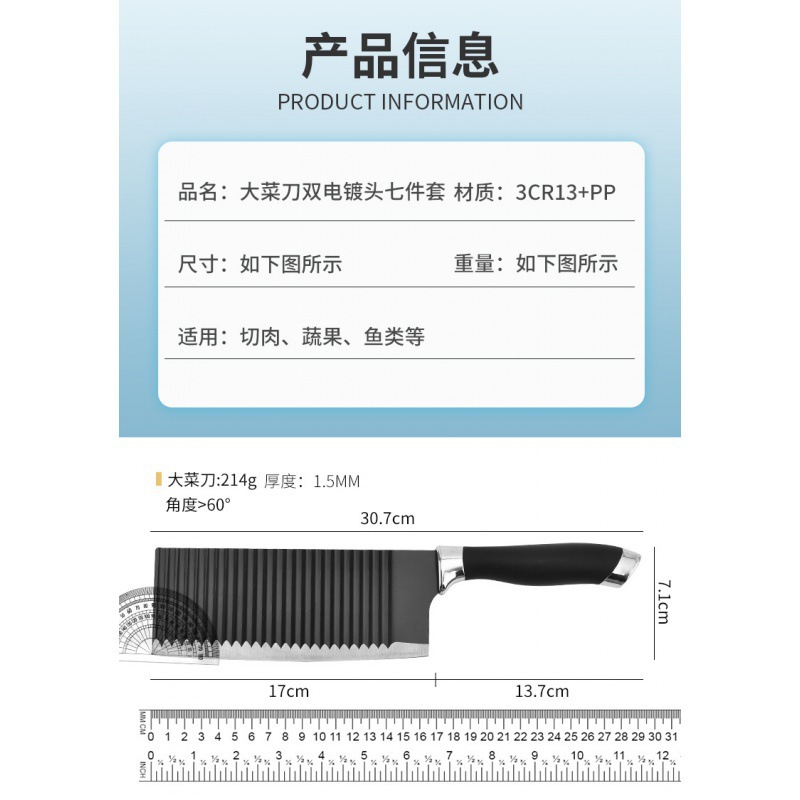 Mayorista ondulado doble cabeza galvanizada cuchillo de cocina grande cuchillo de cocina de siete piezas conjunto de cuchillos de acero inoxidable hogar