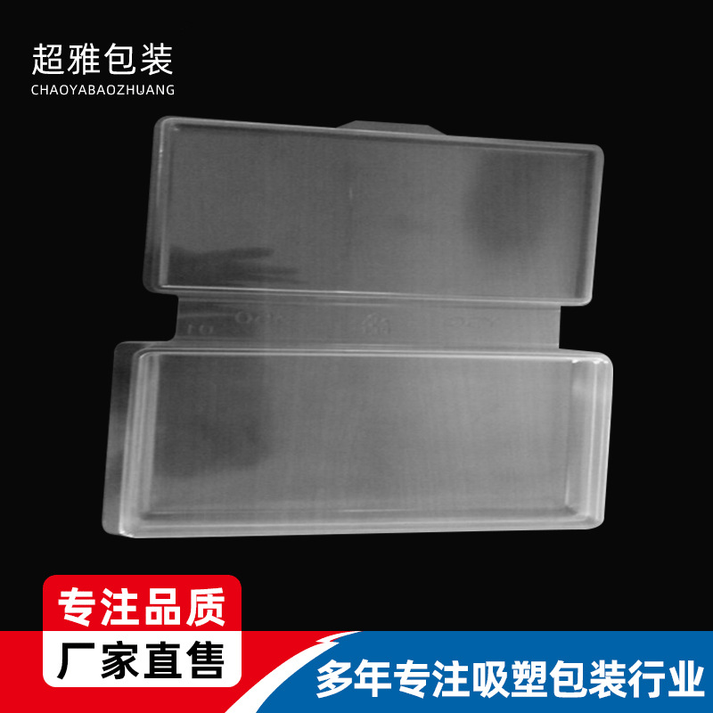 厂家定 做pet透明吸塑包装盒pvc折叠食品包装盒pp塑料吸塑盒内托