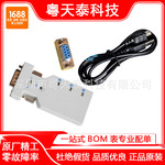 水木行BT578 RS232无线 公母头主从机通用 全站仪串口蓝牙适配器
