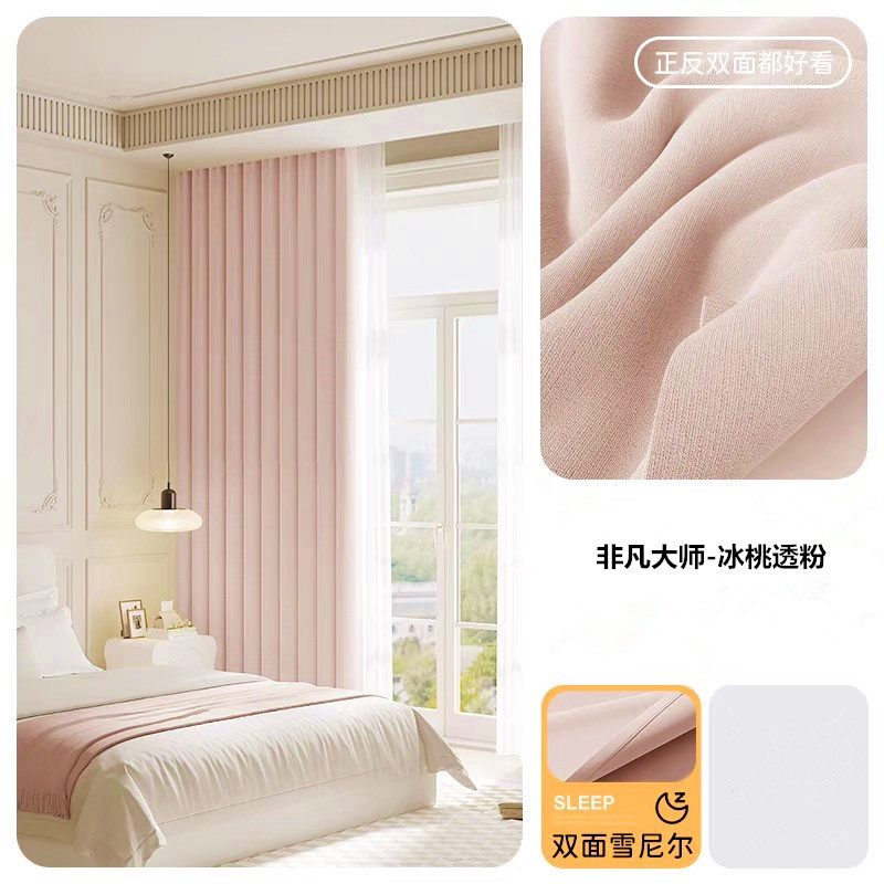 全遮光両面シェニールカーテン寝室リビングルーム厚手モダンシンプルフレンチクリーム風高級感カーテン