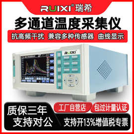 瑞希CTR390多路温度测试仪曲线数显高精度多通道热电偶温湿度检测