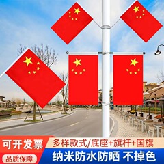 建国記念日旗 3号、4号、5号 五つ星赤旗 照明ポール V字型I字旗 屋外壁斜め差し込み旗竿旗