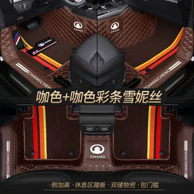 c50 Dazzling Car Foot Pad, Universal Foot Pad - double-layer-coffee-color-coffee-color-shredded-silk-best-selling-model-other-models
