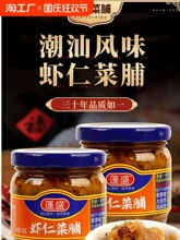 ly蓬盛虾仁菜脯180g广东潮汕特产配粥小菜埔萝卜干下饭菜酱菜圃瓶