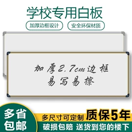 黑板;学校课桌椅;白板